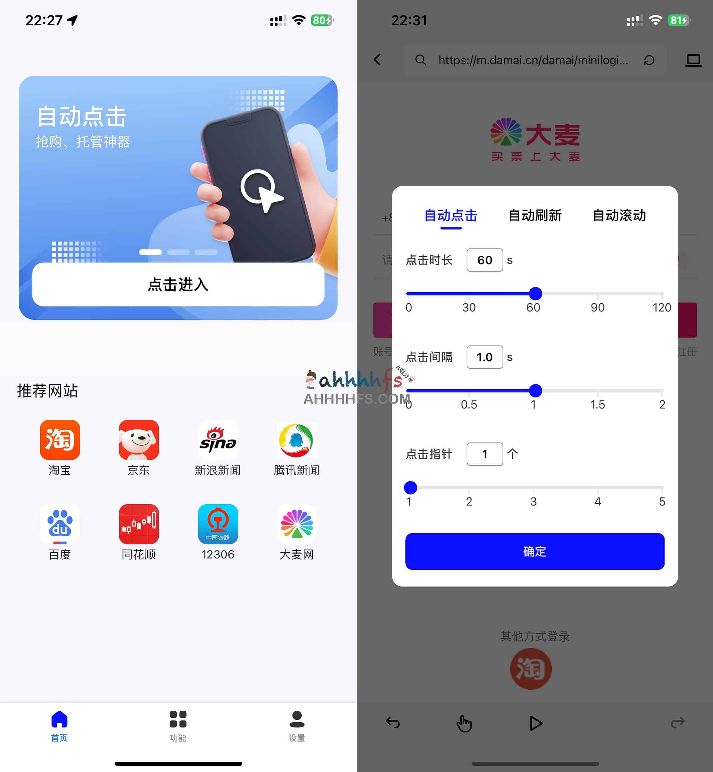 Auto Clicker 免费自动点击器:抢购抢票配置指南与下载安装说明 Auto Clicker 免费自动点击器:抢购抢票配置指南与下载安装说明
