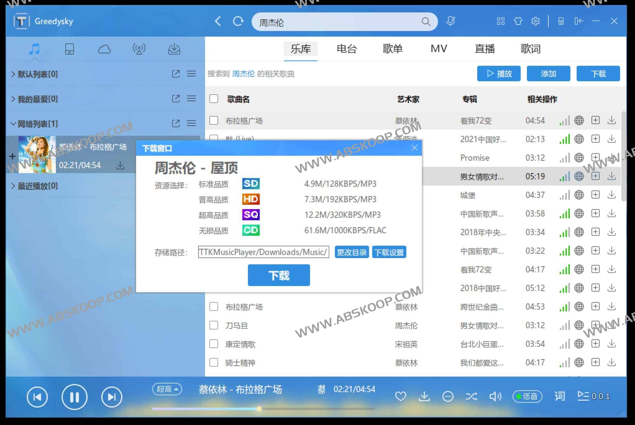 TTKMusicPlayer 开源音乐播放器:支持无损音源下载与本地播放配置指南 TTKMusicPlayer 开源音乐播放器:支持无损音源下载与本地播放配置指南