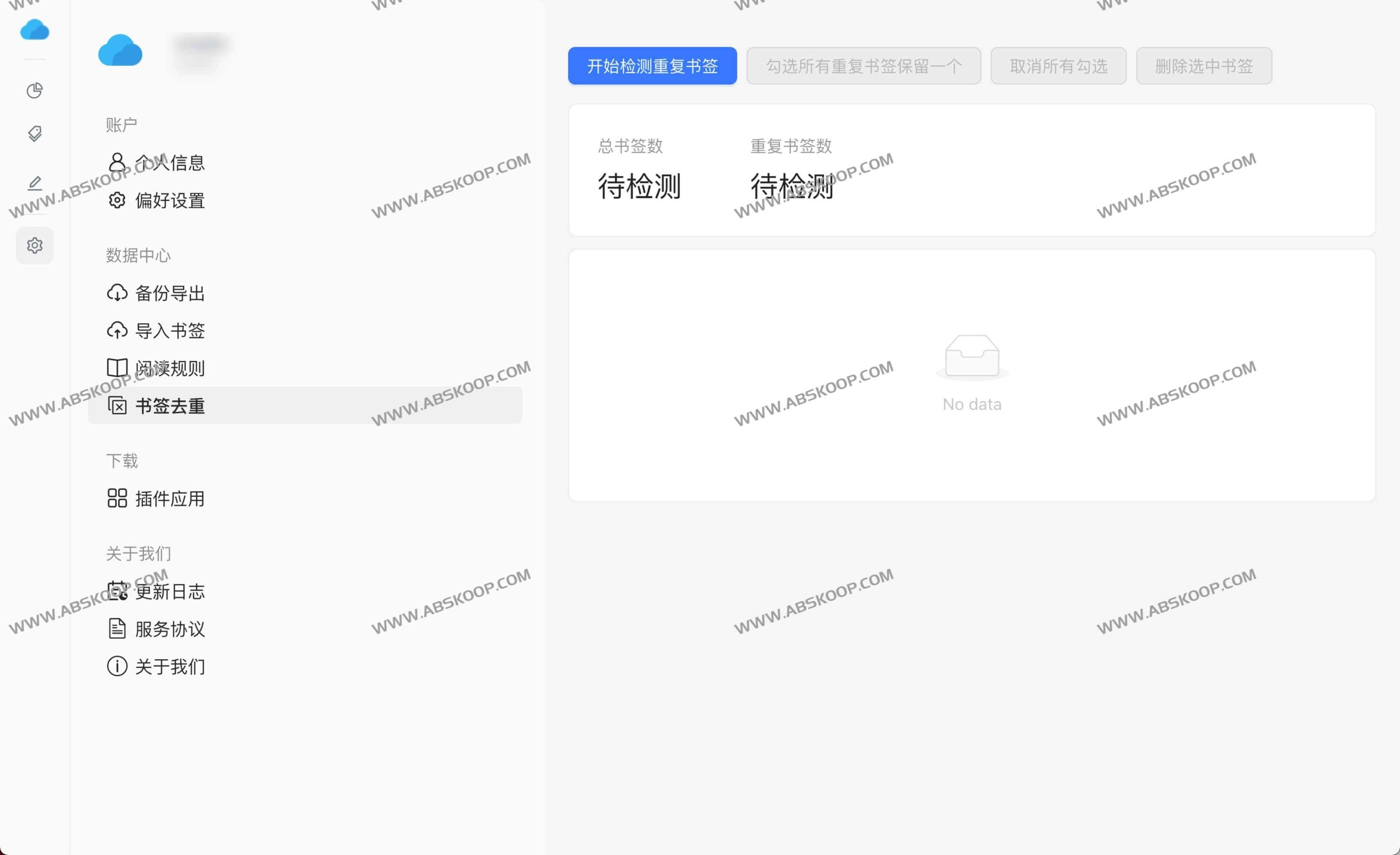 藏趣云书签：支持多端同步的轻量化浏览器书签管理方案