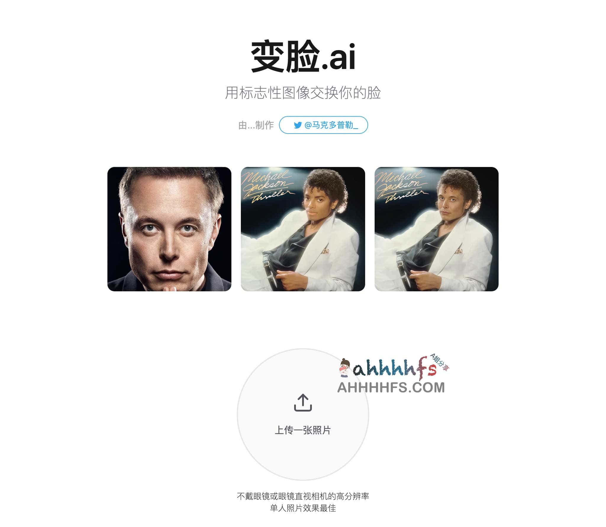 使用 ChangeFaceAi 为经典照片更换面孔的操作指南 使用 ChangeFaceAi 为经典照片更换面孔的操作指南