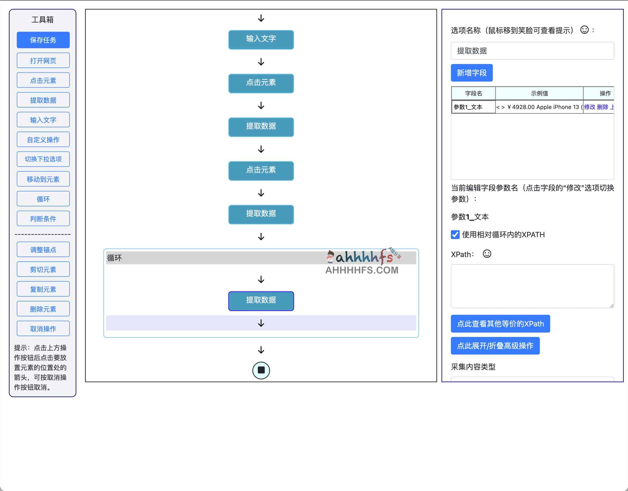EasySpider 开源可视化爬虫:无代码配置指南与部署环境说明 EasySpider 开源可视化爬虫:无代码配置指南与部署环境说明