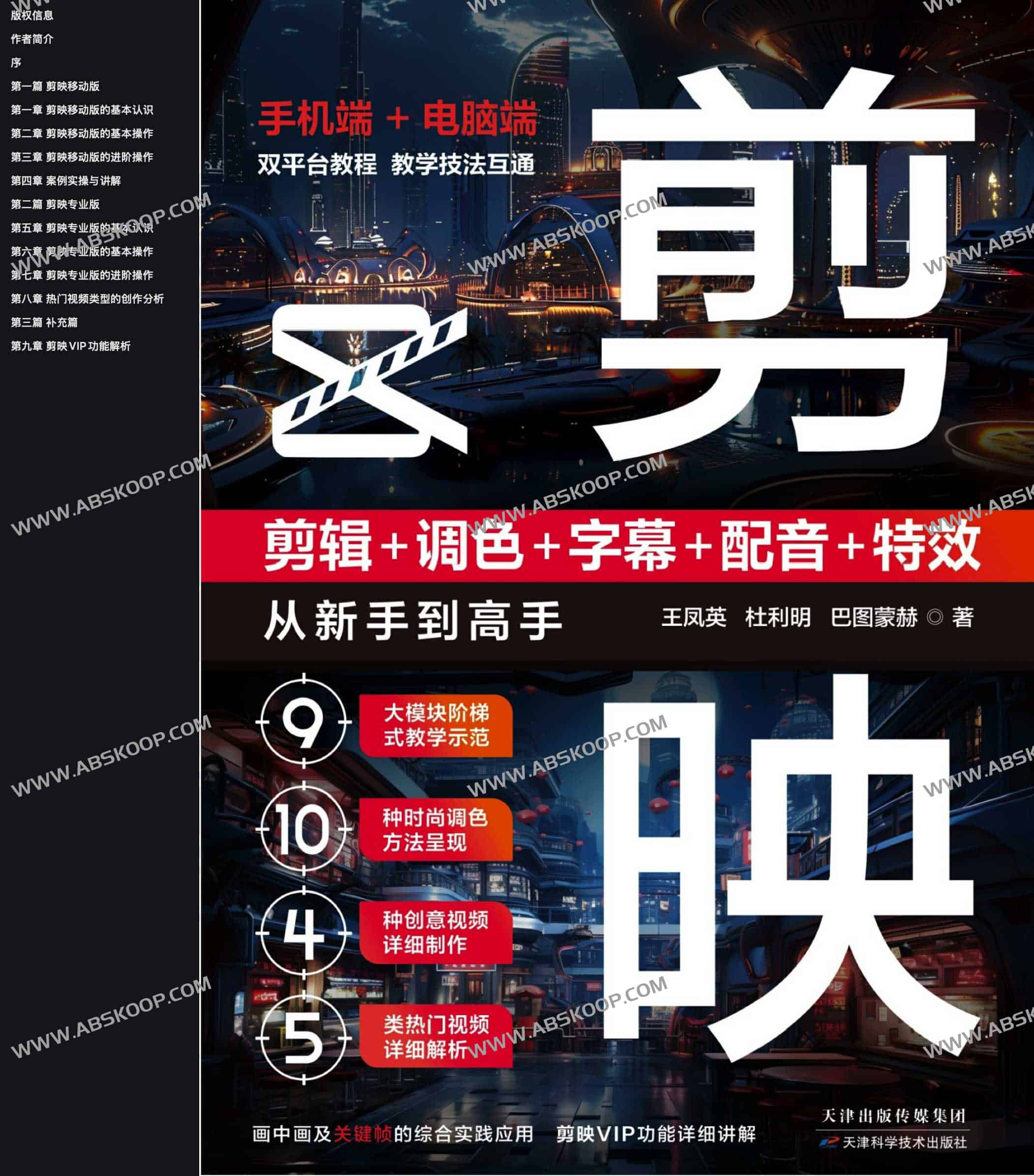 想用剪映做出电影感视频却不知从何下手？从基础剪辑到进阶调色特效的全流程指南
