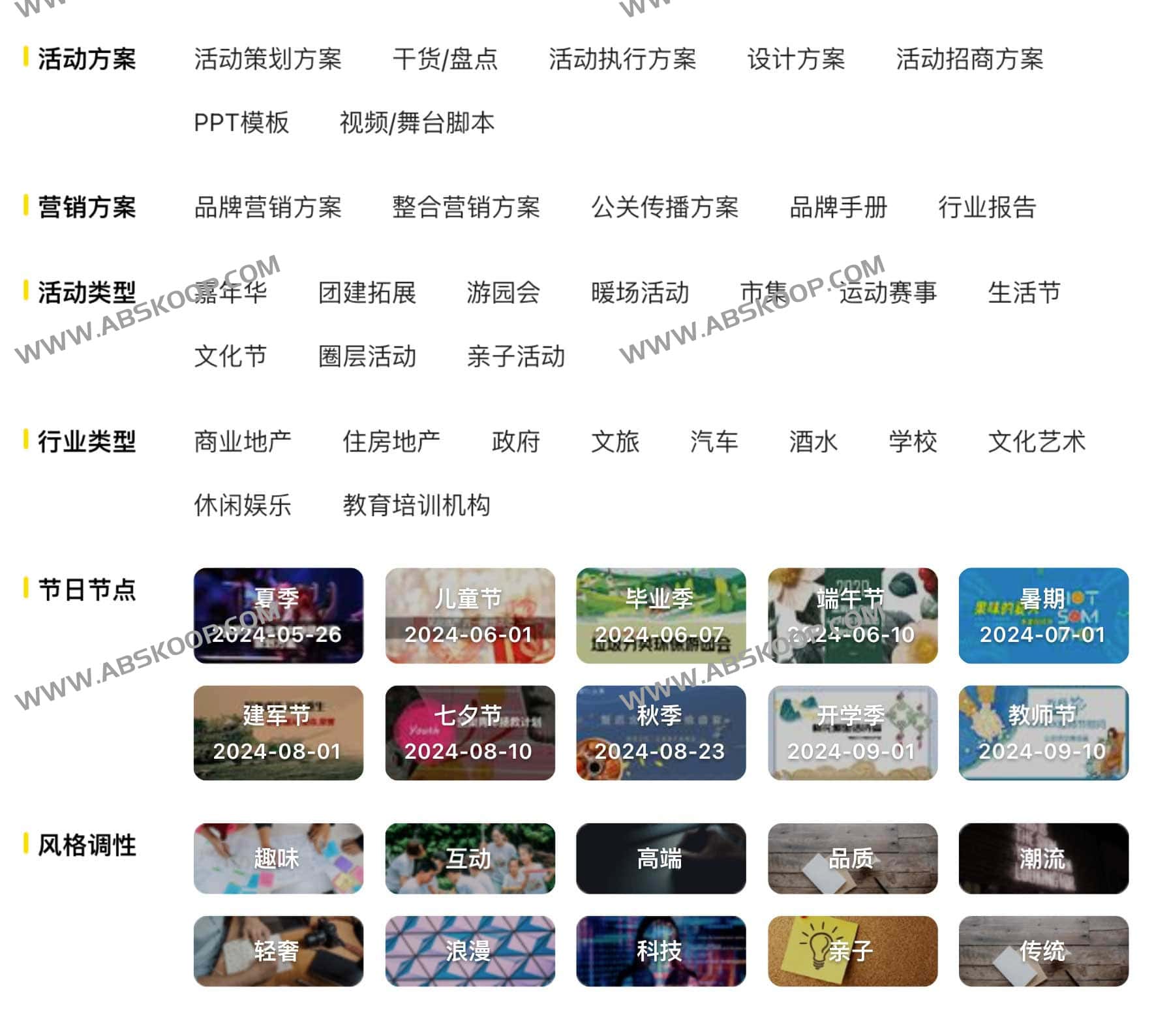 广告创意方案库:汇集 20 万 + 实战案例,通过多维分类快速检索营销灵感 广告创意方案库:汇集 20 万 + 实战案例,通过多维分类快速检索营销灵感