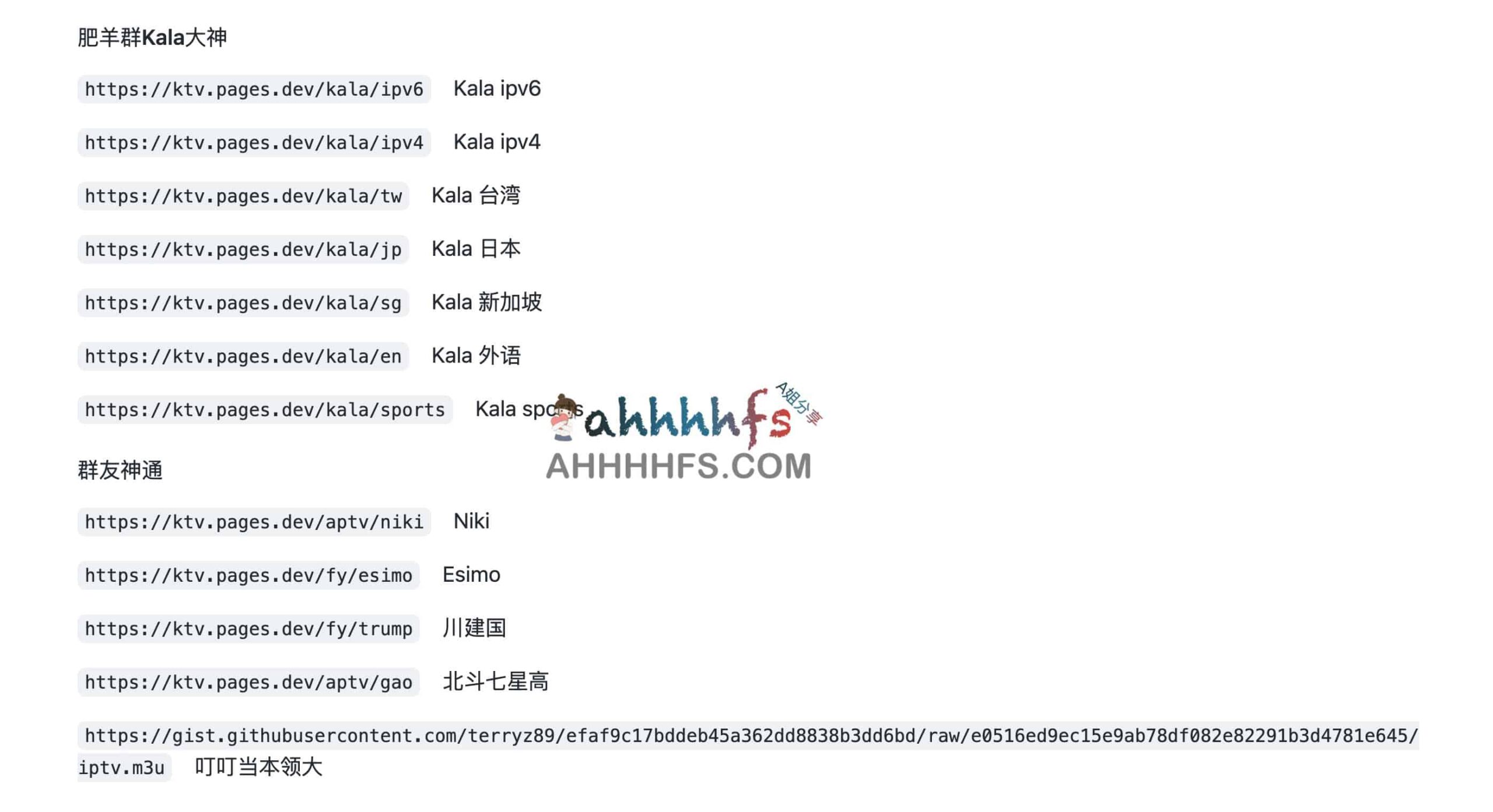 想看 4K/8K 超高清直播却找不到稳定地址？这份 IPTV 直播源汇总清单为你提供解决方案
