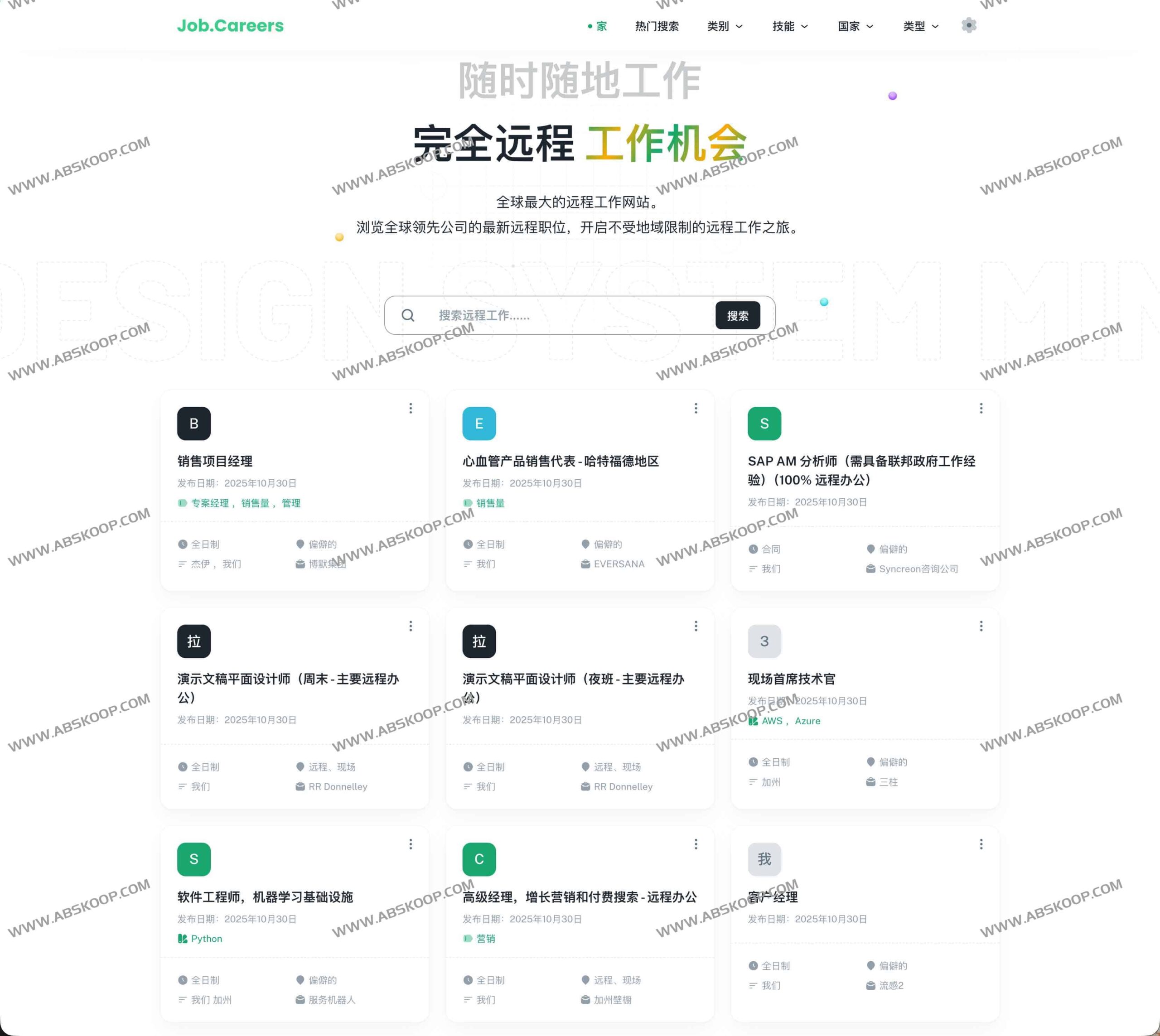 Job.Careers 平台指南：探索 5 万个全球远程岗位，构建灵活的数字化办公生活