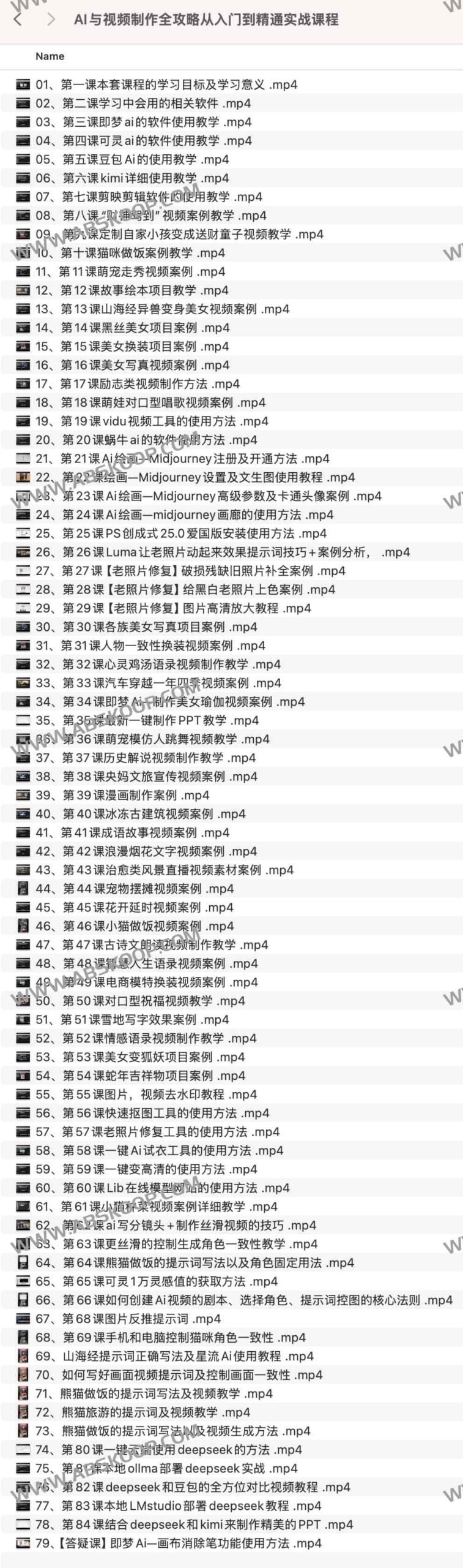 AI 视频创作全流程：从基础工具上手到商业实战进阶