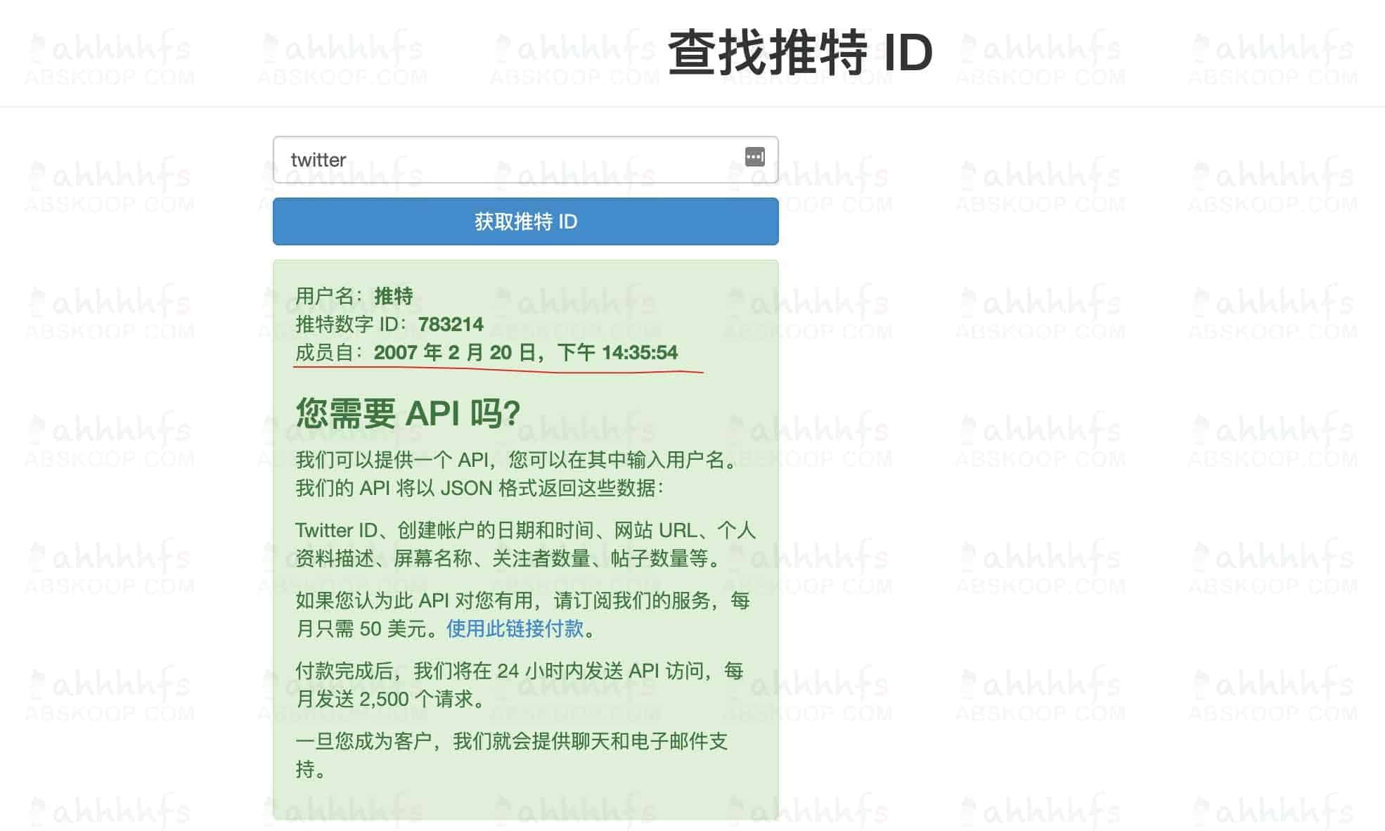 如何使用 Mike Dalisay 工具提取 Twitter、Facebook 及 Instagram 用户的永久 ID