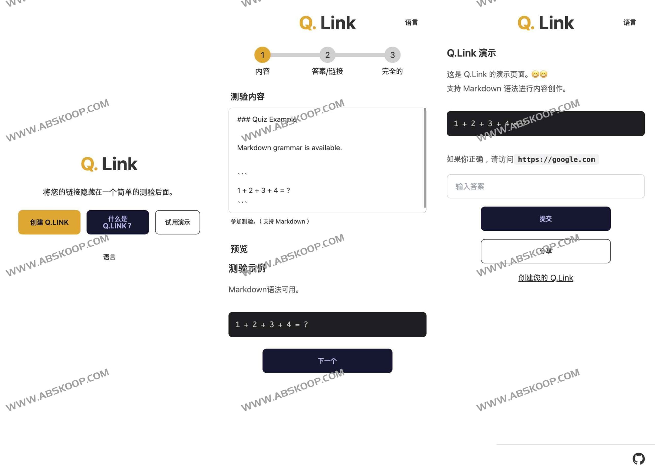 如何使用开源工具 Q.Link 制作自定义问答解锁链接：从安装到配置全流程