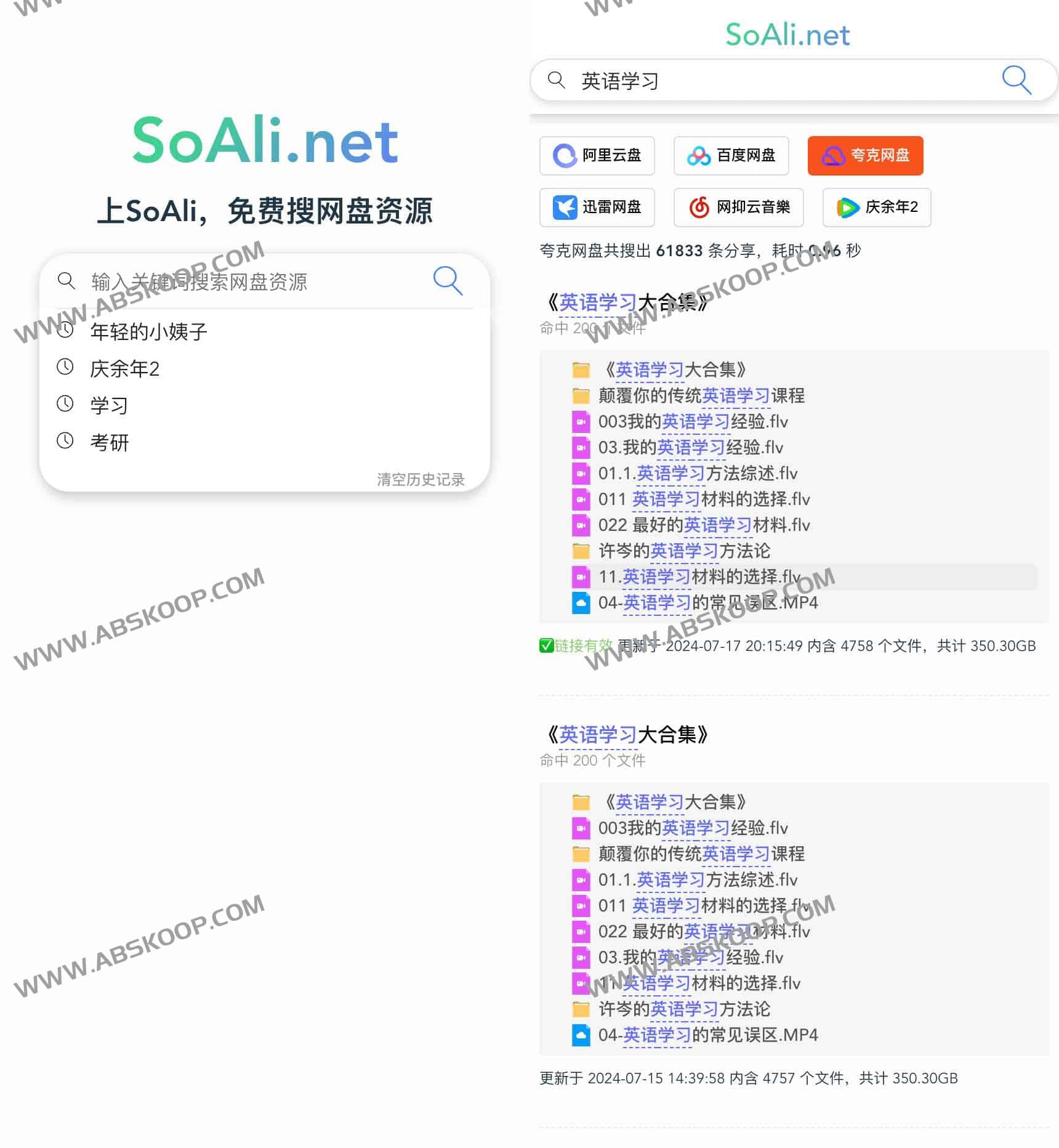 SoAli 资源检索指南:高效定位网盘文件的免费搜索工具及使用技巧 SoAli 资源检索指南:高效定位网盘文件的免费搜索工具及使用技巧