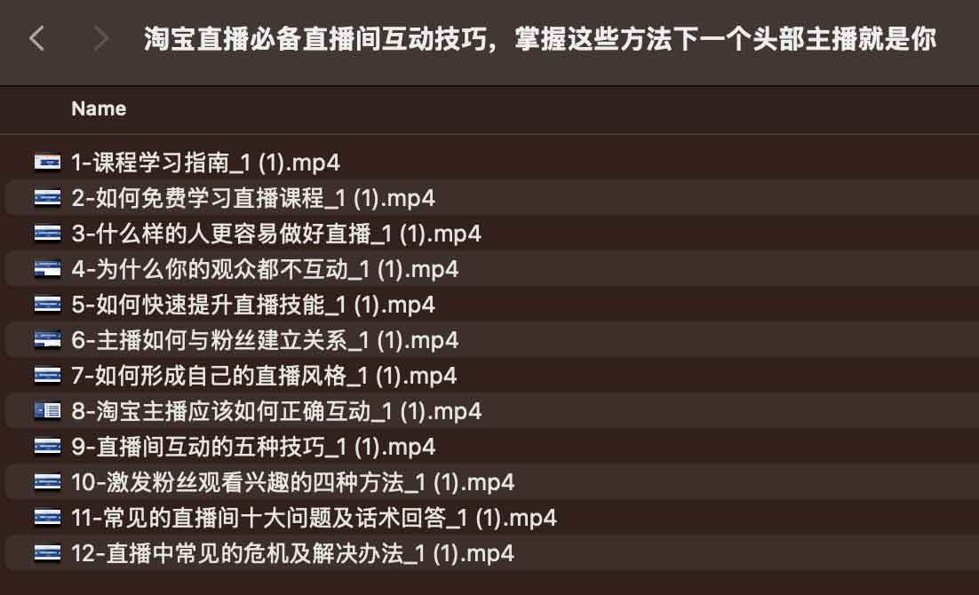 直播间没人说话或留不住人？尝试这几套淘宝直播互动方案，提升观众参与度与转化率