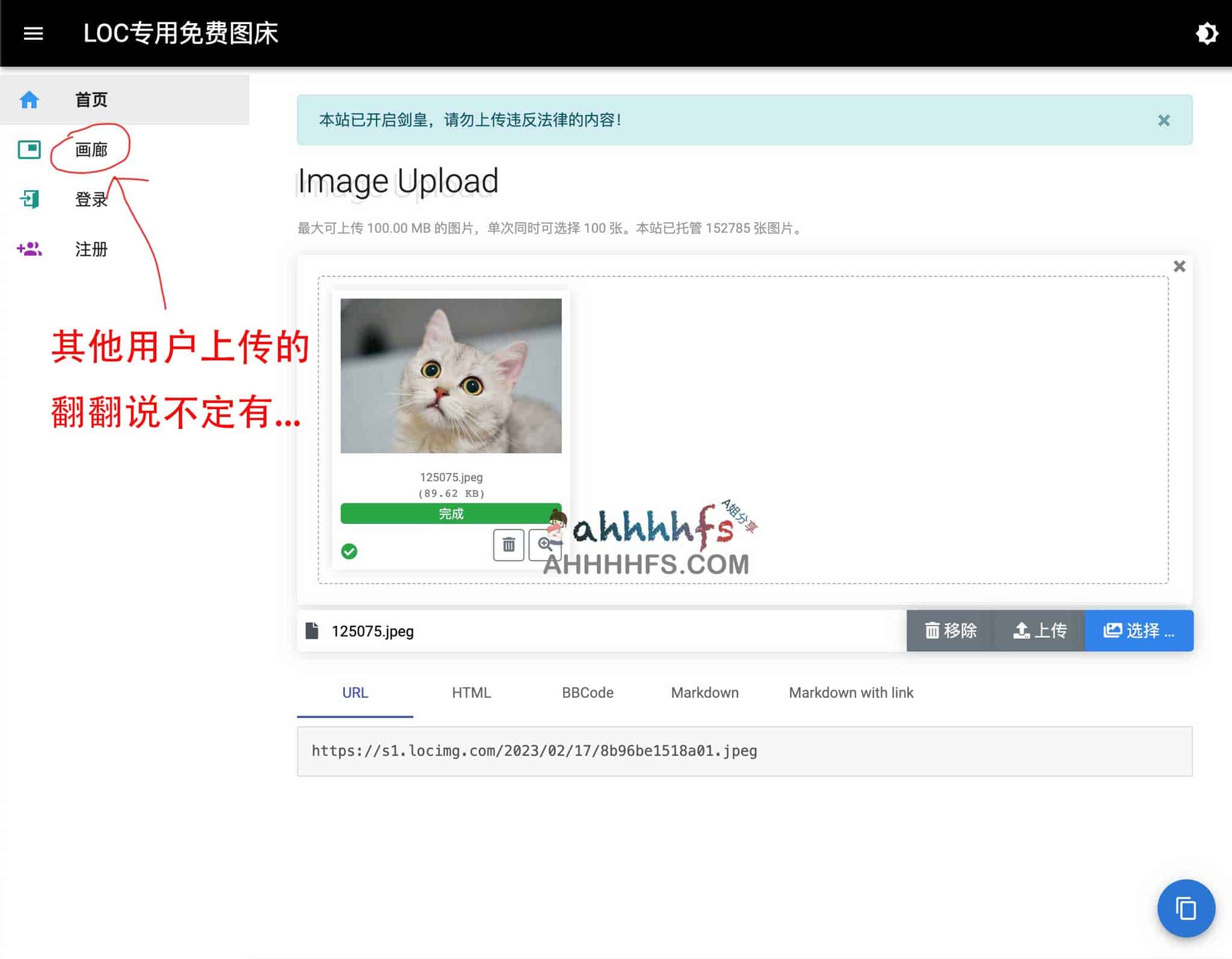 想要在 LOC 论坛发帖却苦于没地方存图？试试这款免费图床工具