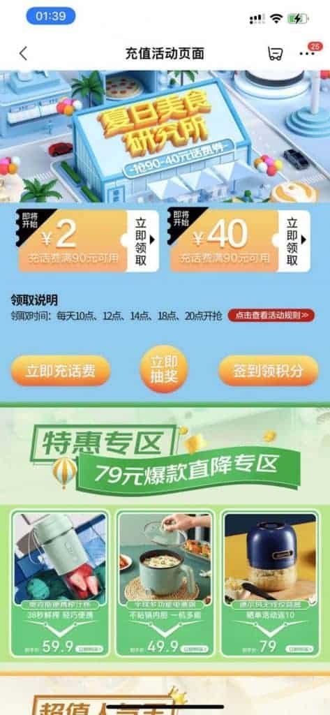 京东 8 月话费充值活动:领取 2 元及 40 元优惠券的操作指南与适用条件 京东 8 月话费充值活动:领取 2 元及 40 元优惠券的操作指南与适用条件