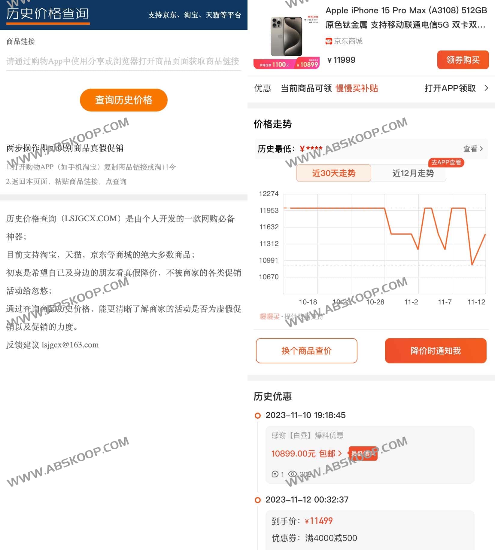 利用历史价格追踪工具识破虚假降价:通过价格曲线分析真实折扣,规避促销陷阱 利用历史价格追踪工具识破虚假降价:通过价格曲线分析真实折扣,规避促销陷阱