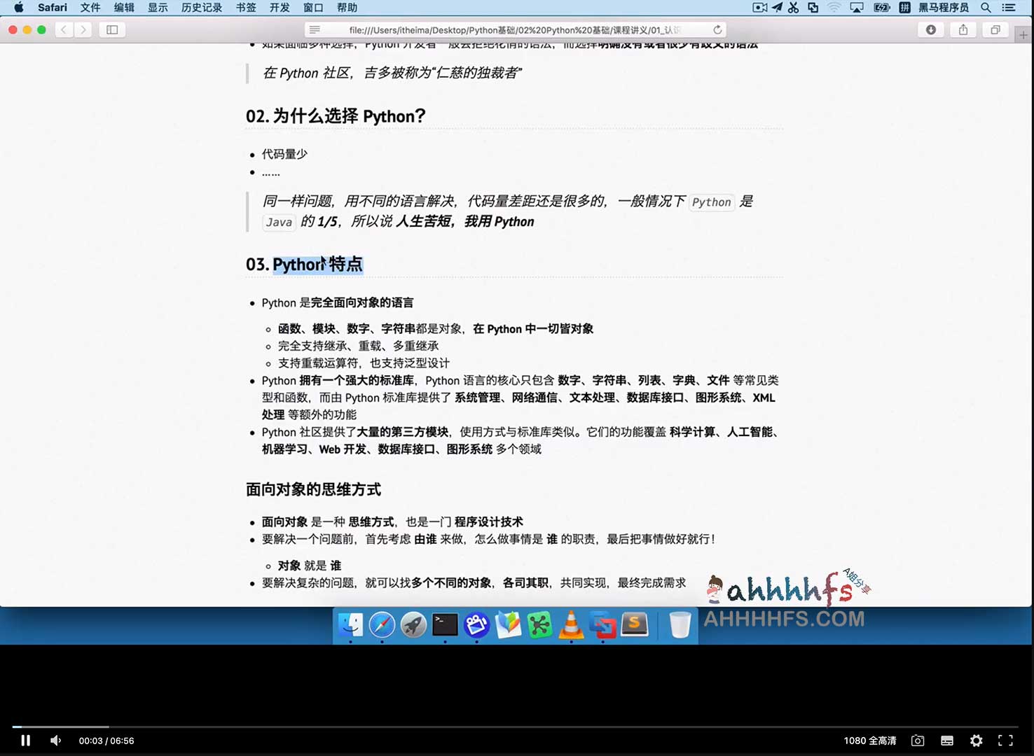 零基础 Python 编程实战指南：从中文逻辑到代码实现的全流程视频课