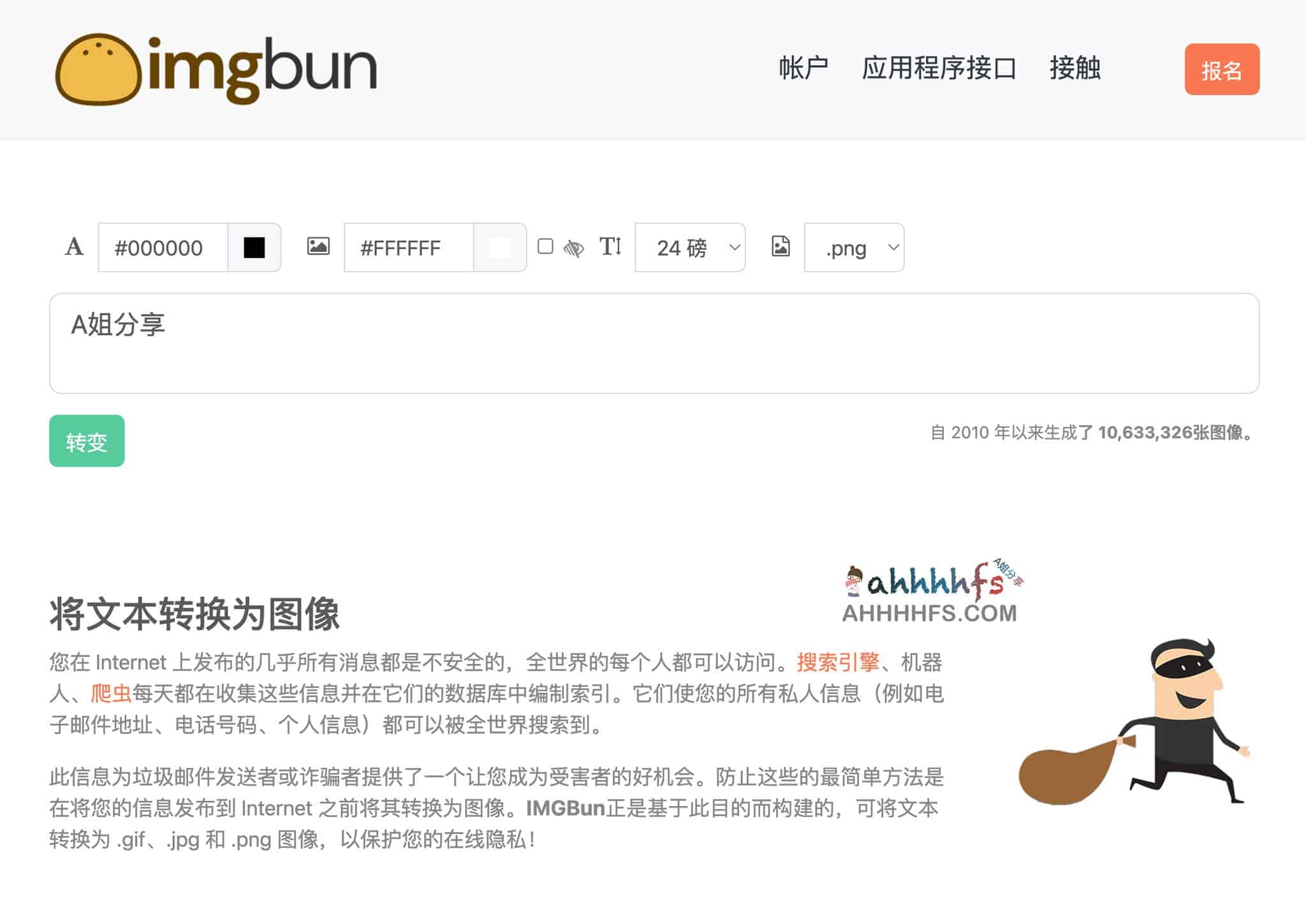 文字内容容易被平台屏蔽或和谐?试试将文本转换为图像的避险方案 文字内容容易被平台屏蔽或和谐?试试将文本转换为图像的避险方案