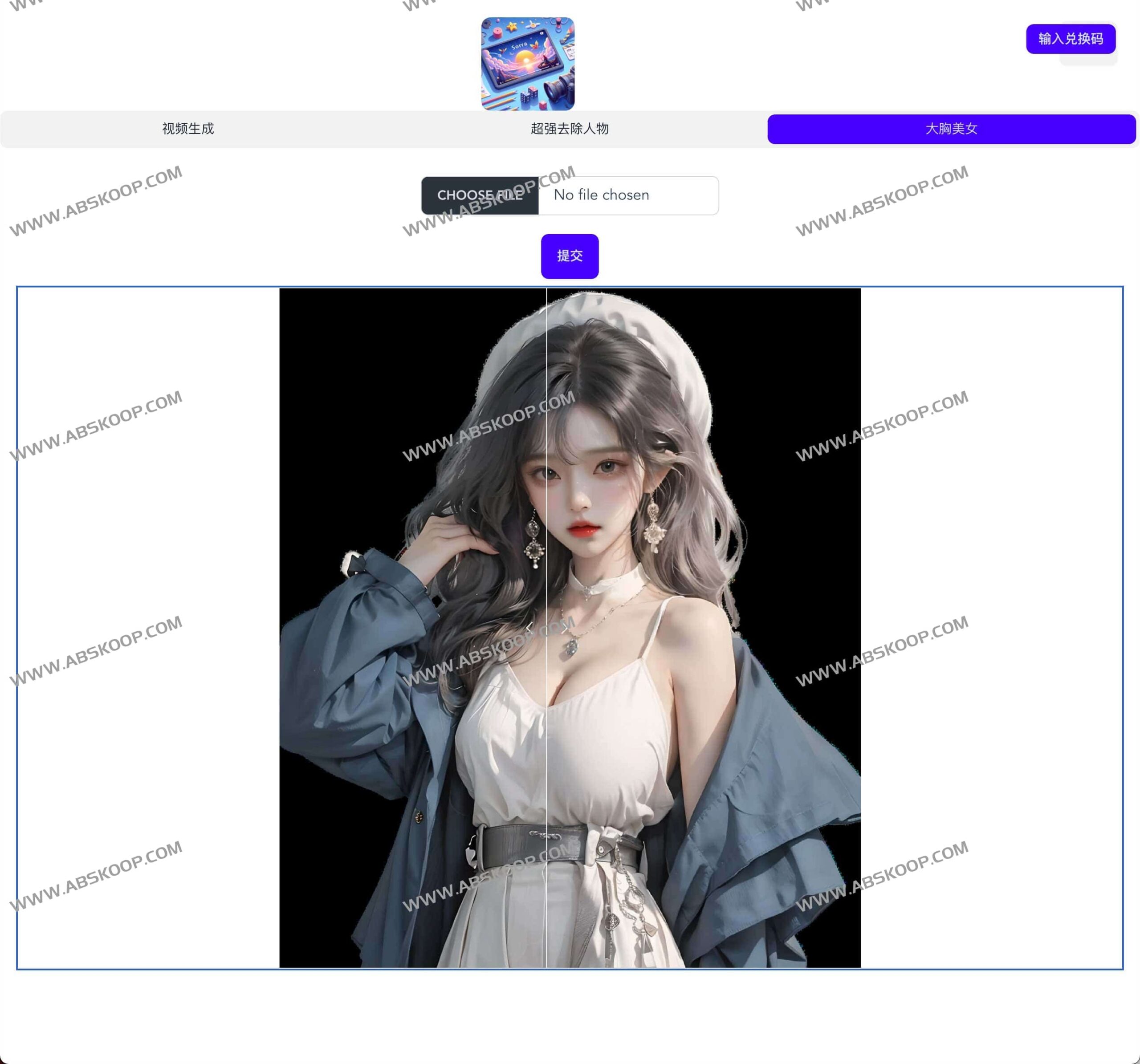 Sora Web App：AI 图像局部重绘与身材优化实操指南