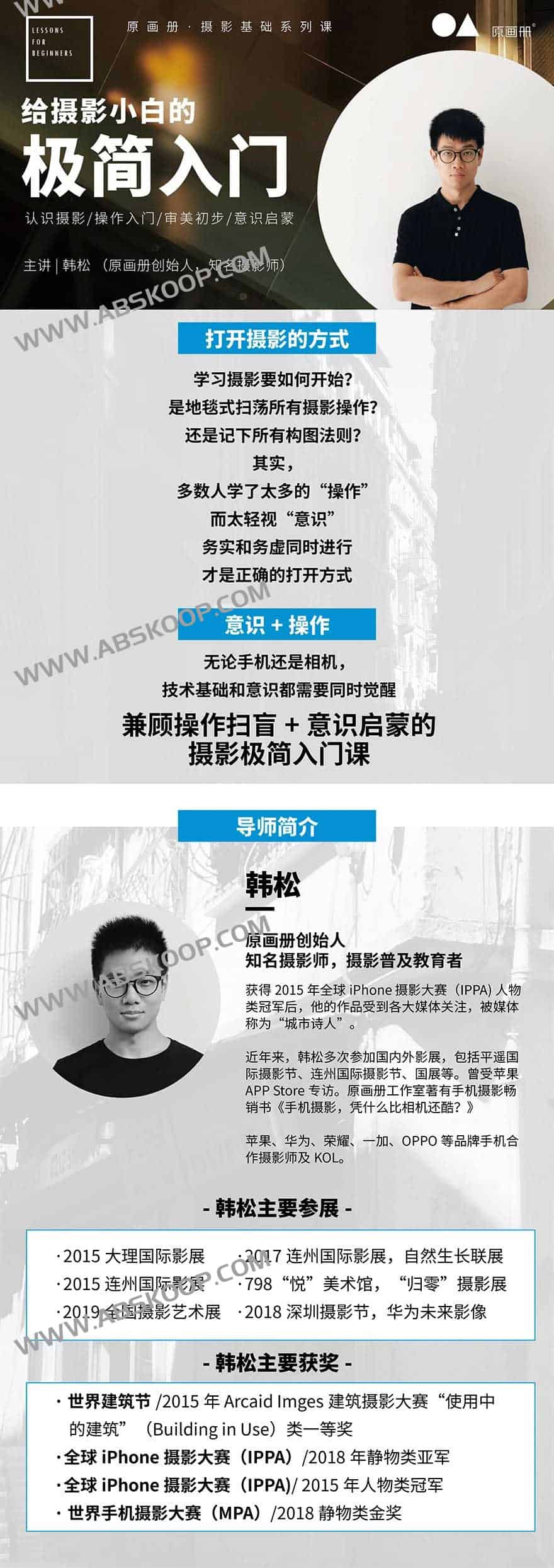 摄影新手快速上手指南：从基础配置到拍摄实操的四个关键步骤