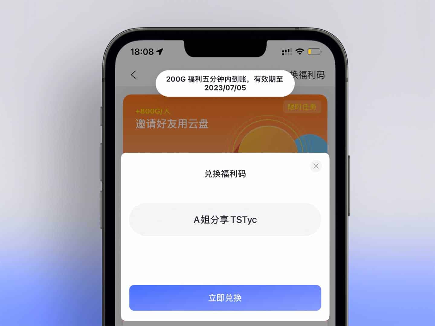 阿里云盘扩容指南:获取最新福利码的领取步骤与操作方法 阿里云盘扩容指南:获取最新福利码的领取步骤与操作方法