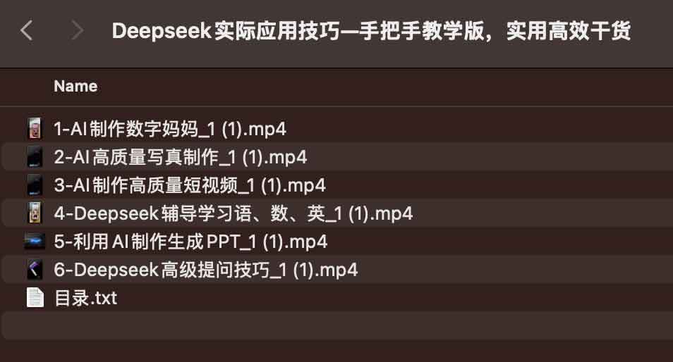 DeepSeek 实操指南：从指令优化到高效应用场景详解