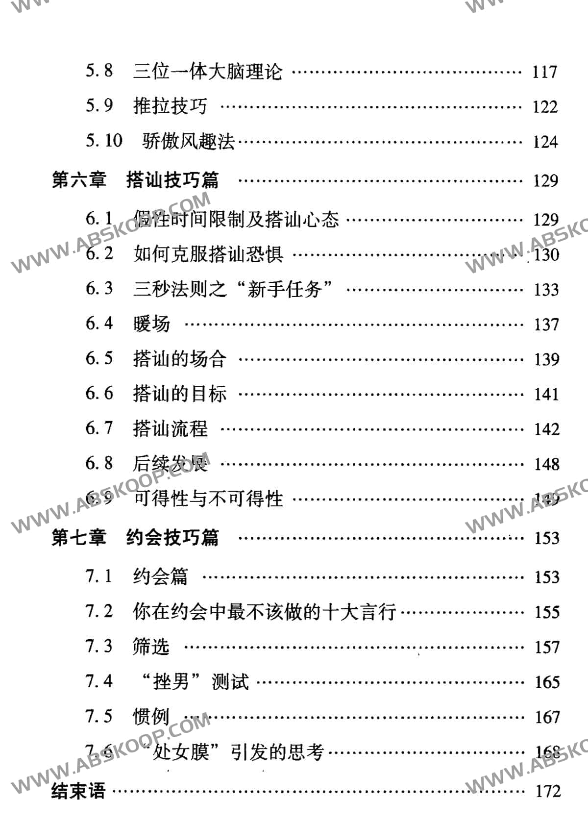 李珂珂《恋爱原本很简单》中国版资源下载：适用人群与实操注意事项