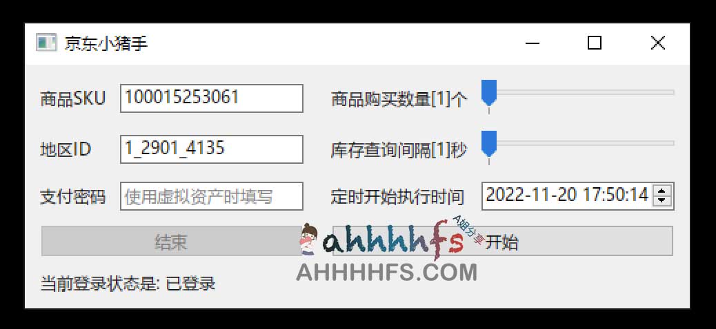 想要在京东抢购时实现毫秒级下单？试试支持 Win 和 Mac 的 JdBuyer 自动下单助手