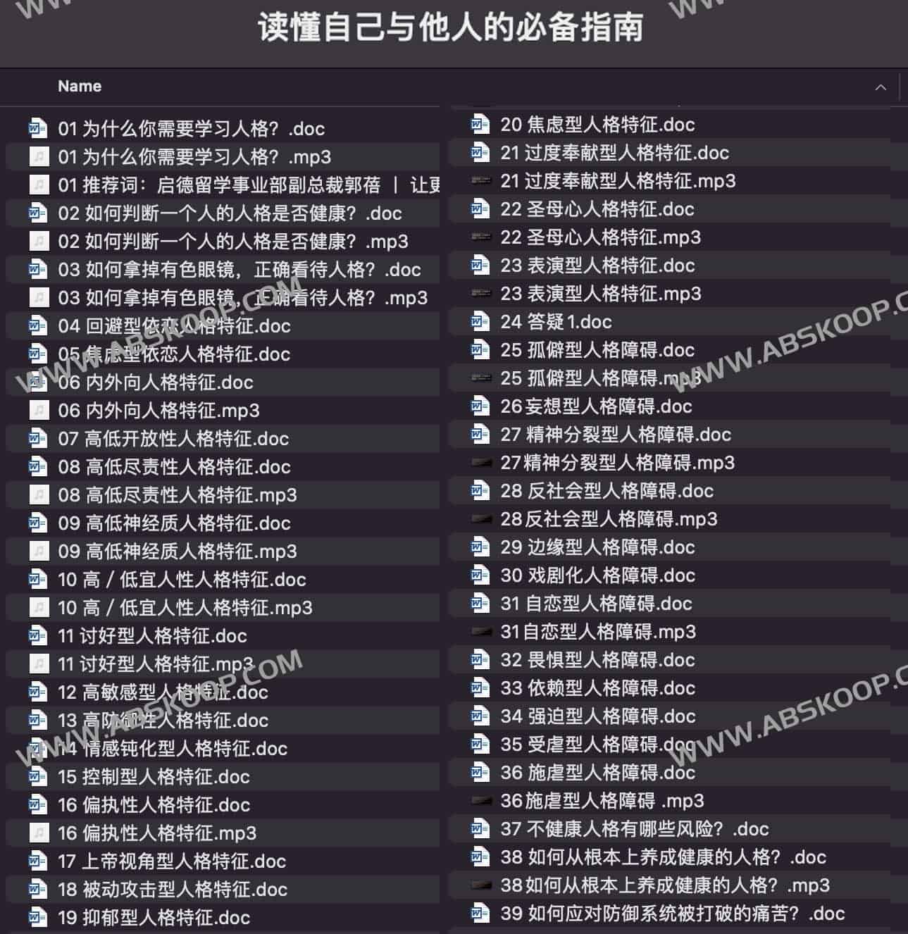 解析人格特质的实操指南：从自我认知到他人分析的步骤详解