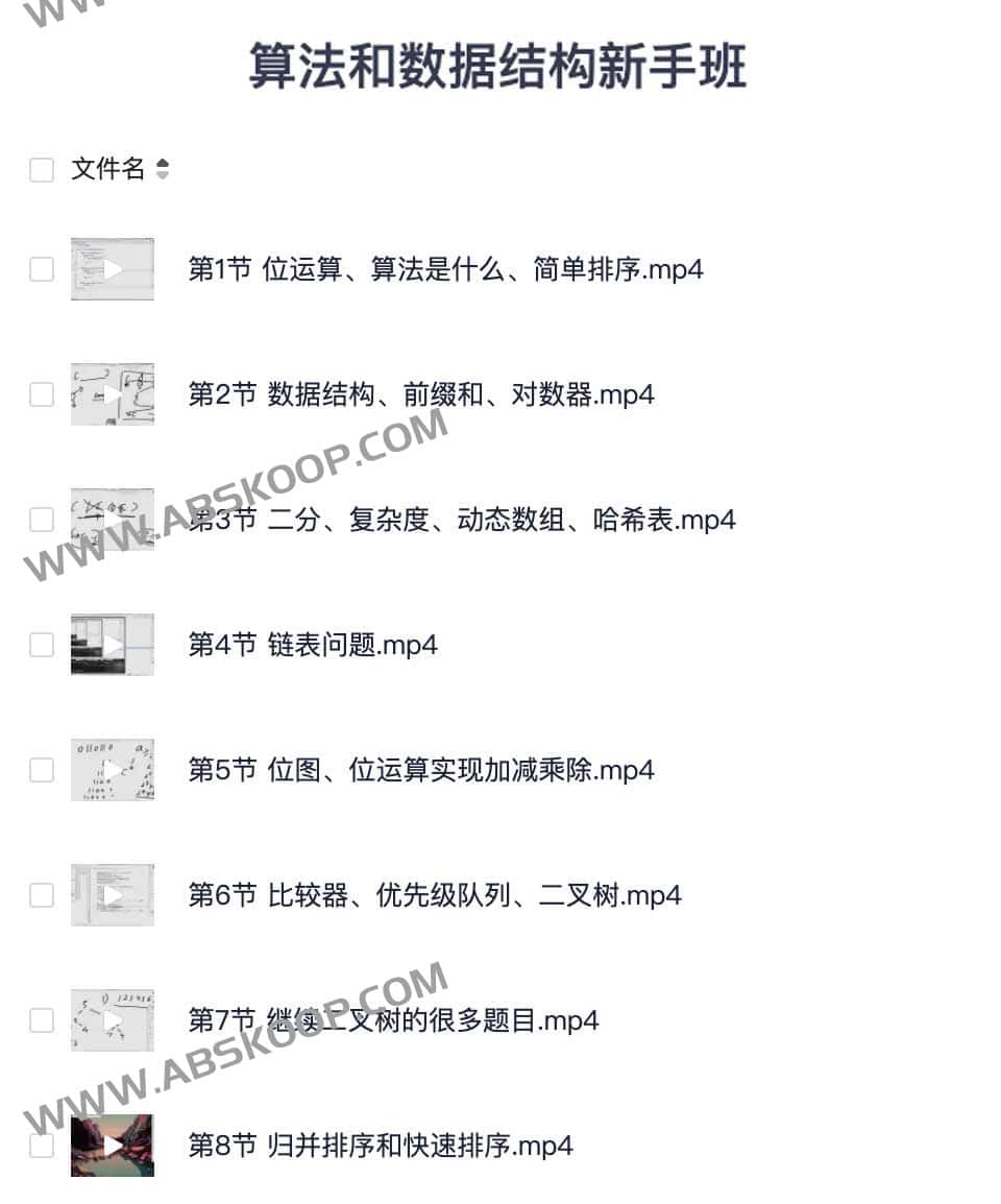 从零开始掌握算法与数据结构：循序渐进的学习路径指南
