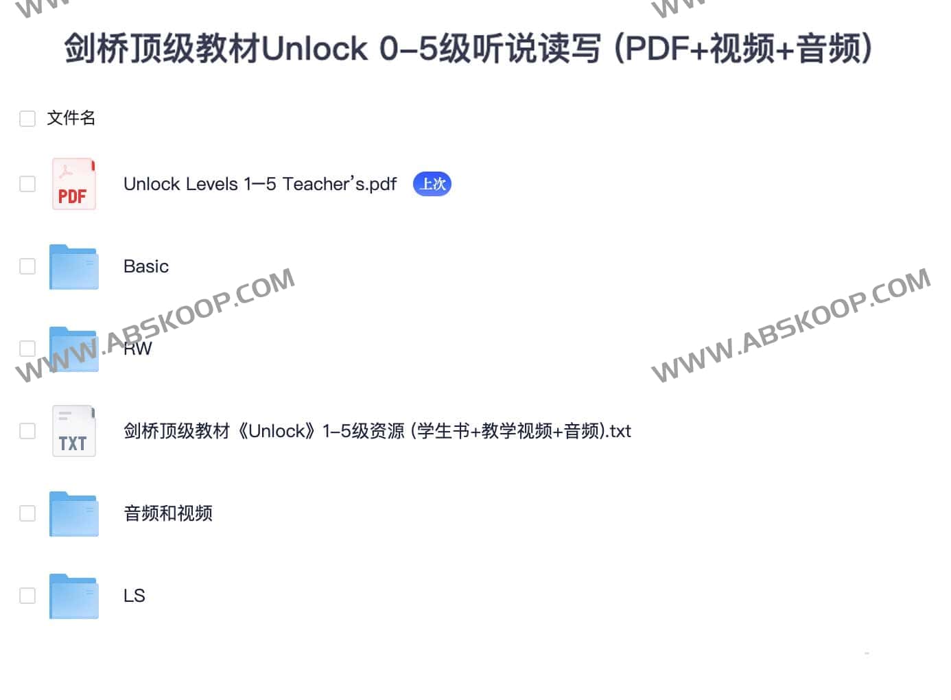 Unlock 0- 5 级全套听说读写资源:含 PDF 教材、配套音视频及使用指南 Unlock 0- 5 级全套听说读写资源:含 PDF 教材、配套音视频及使用指南