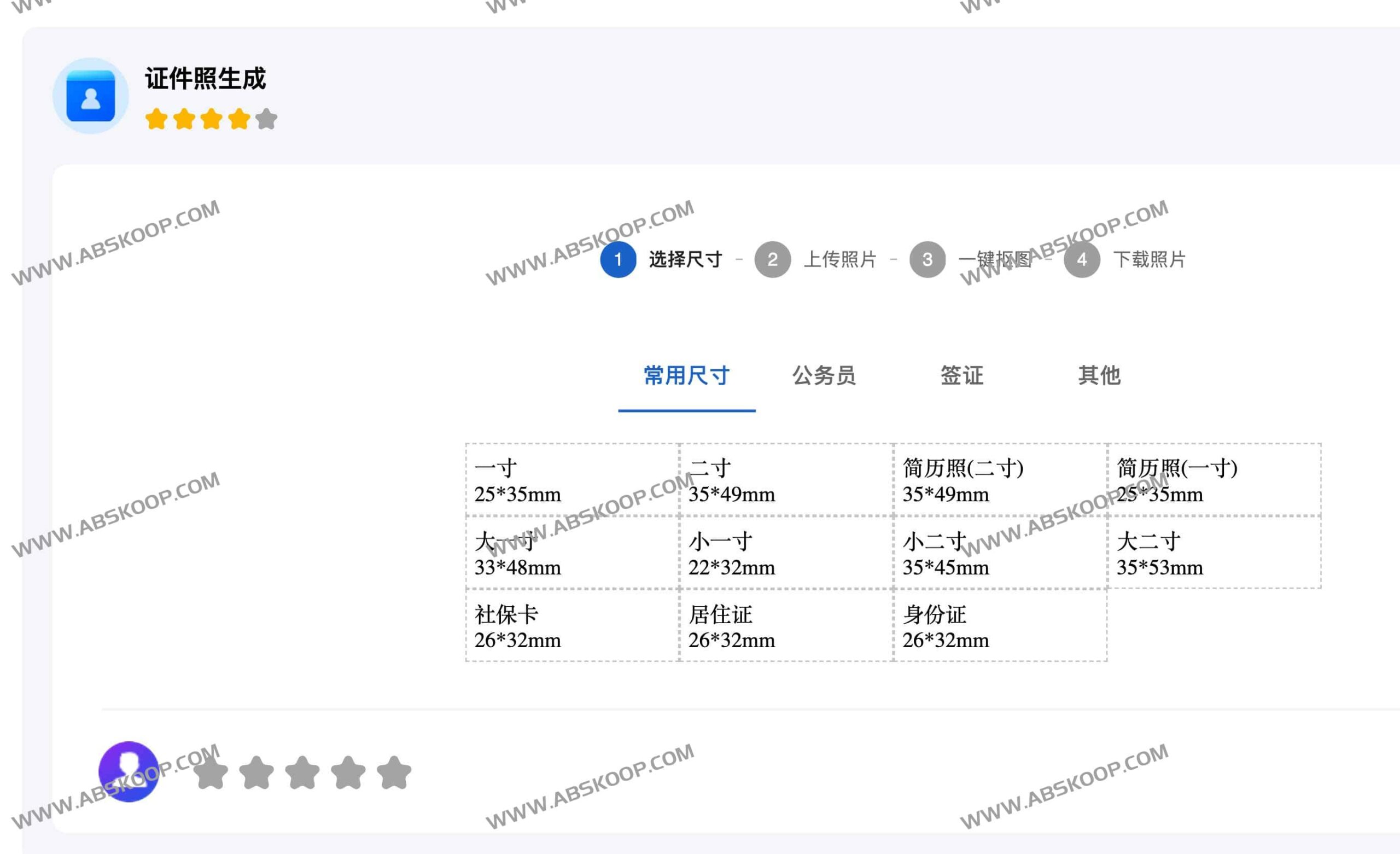 如何使用免费在线工具制作标准证件照：操作全流程指南