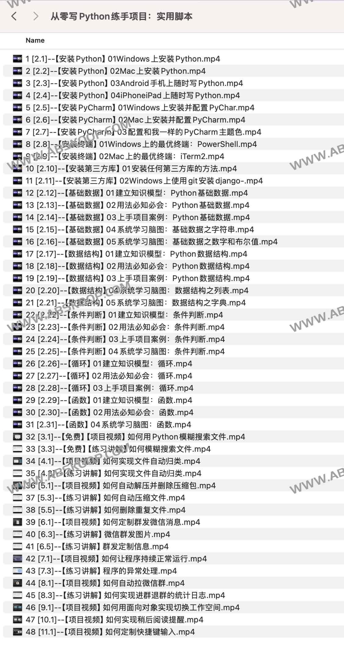 Python 实用脚本实战：从零构建自动化工具集