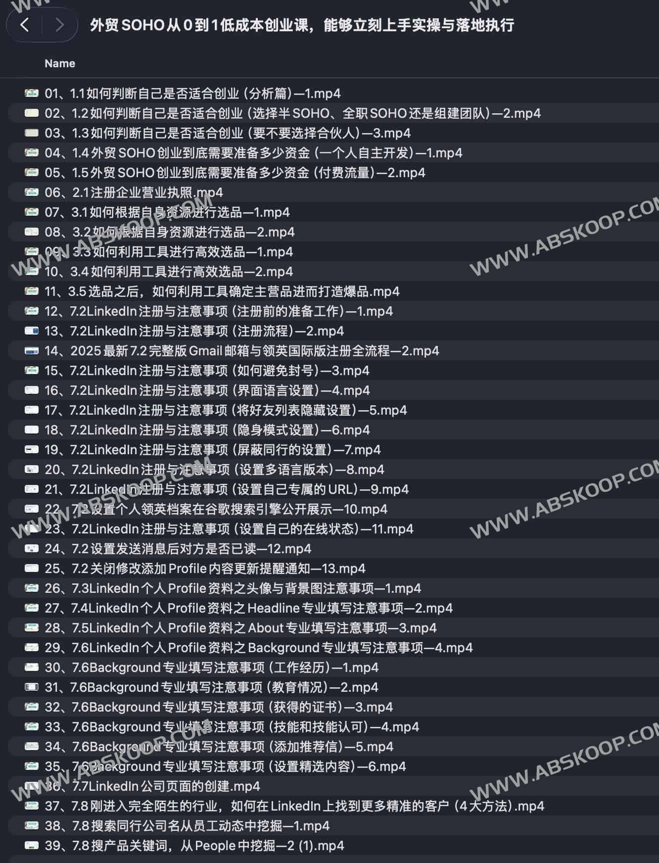 外贸 SOHO 低成本起步实操指南：从环境搭建到业务落地的执行路径