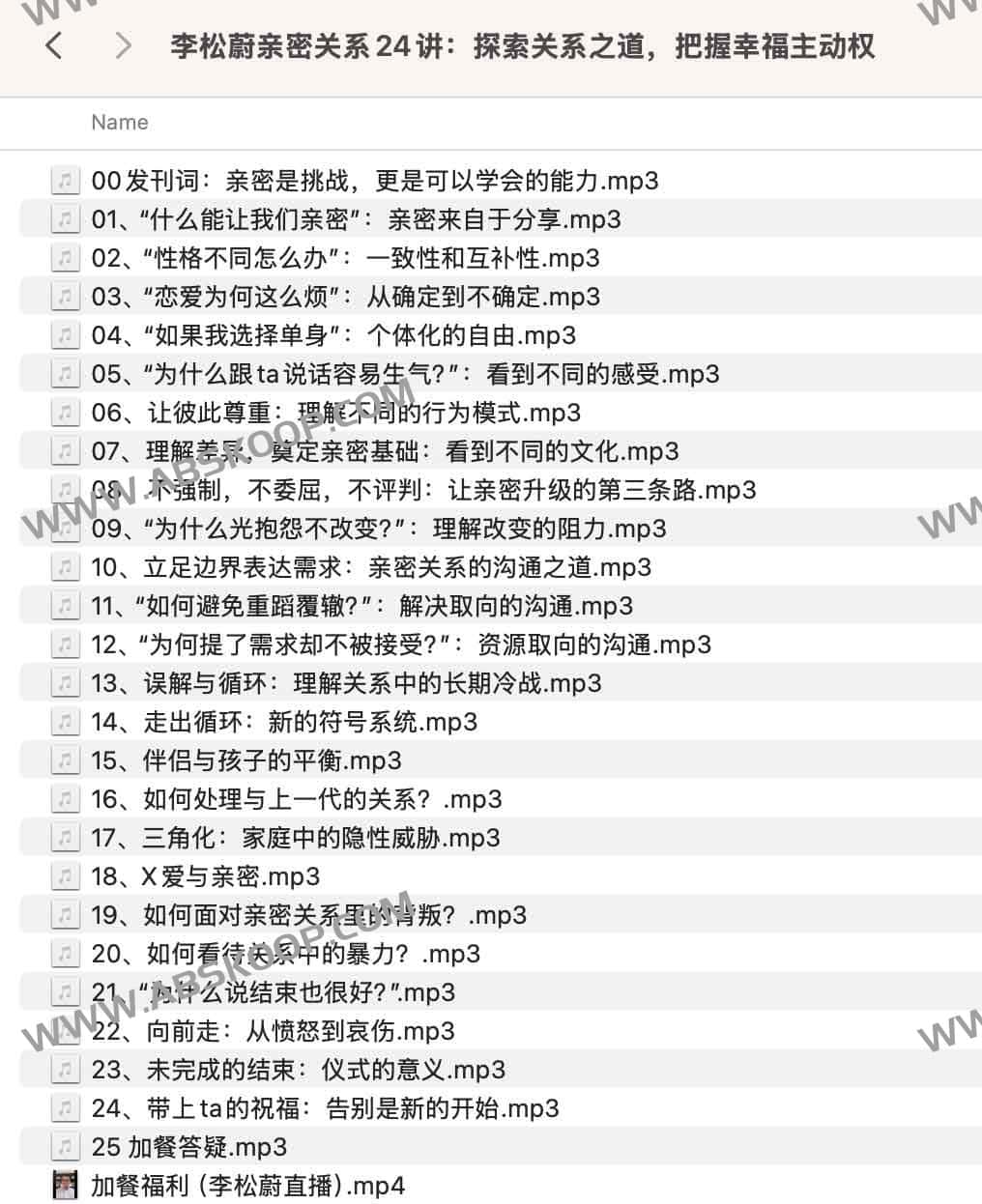 李松蔚亲密关系指南：通过 24 个维度重构互动逻辑，掌握关系经营的底层规律