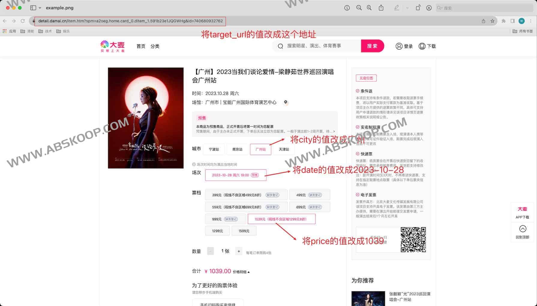 基于 Python 与 Selenium 的大麦网抢票自动化实现方案