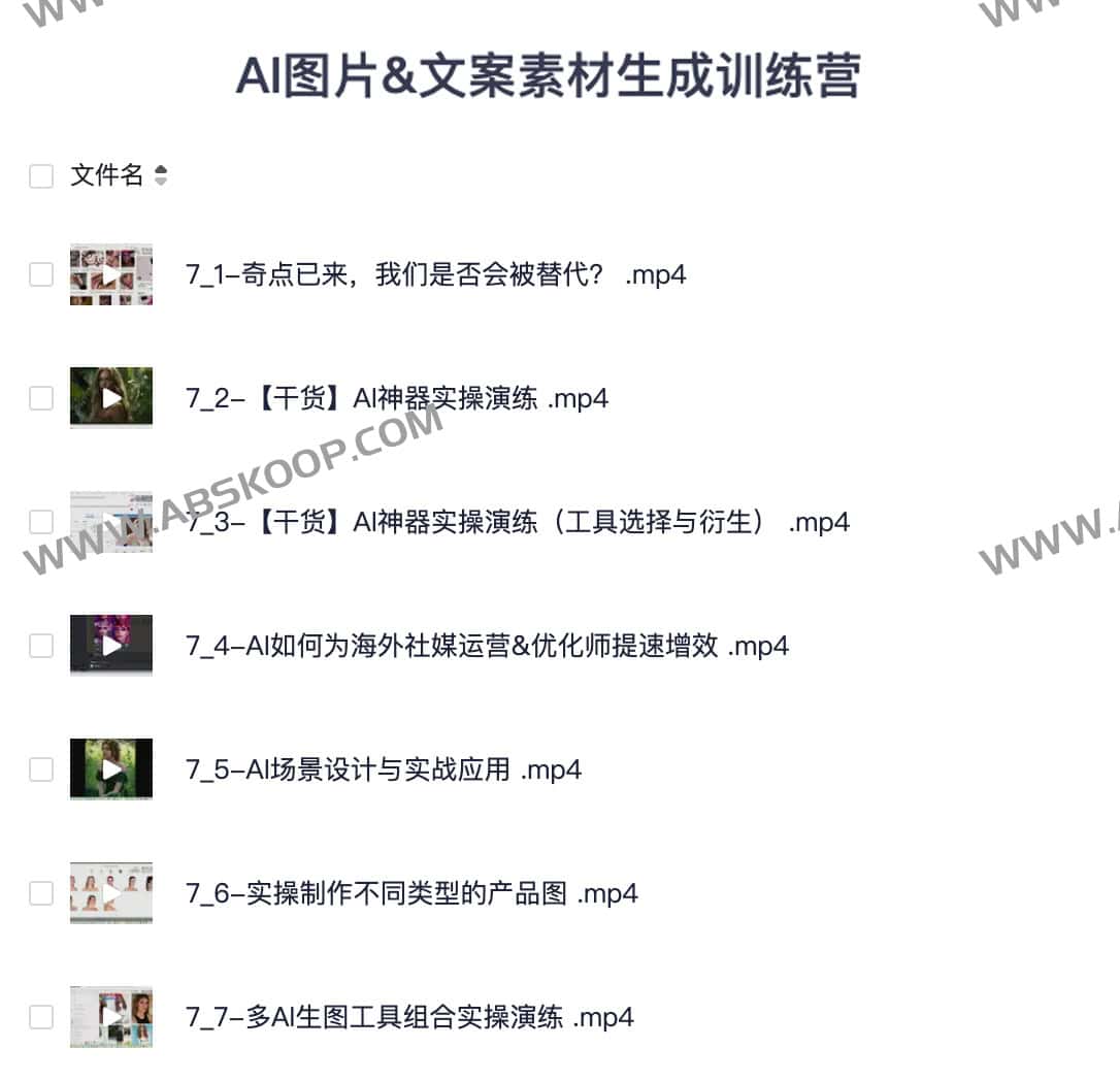AI 视觉与文本创作实战课:从模型调优到商业素材高效产出 AI 视觉与文本创作实战课:从模型调优到商业素材高效产出
