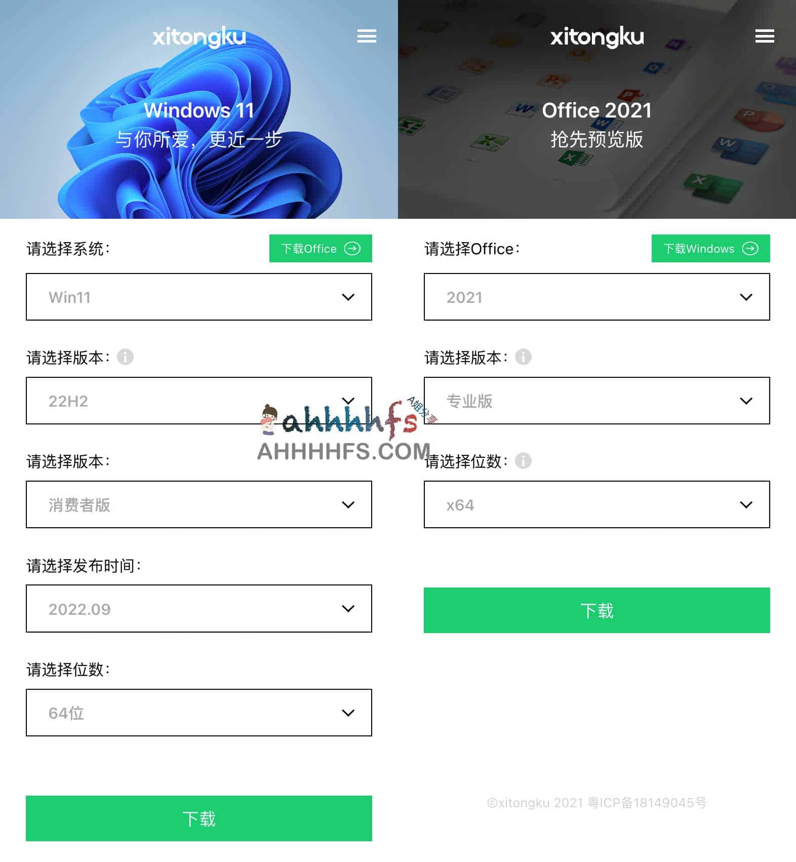 Windows 与 Office 原版镜像下载及安装操作指南 Windows 与 Office 原版镜像下载及安装操作指南