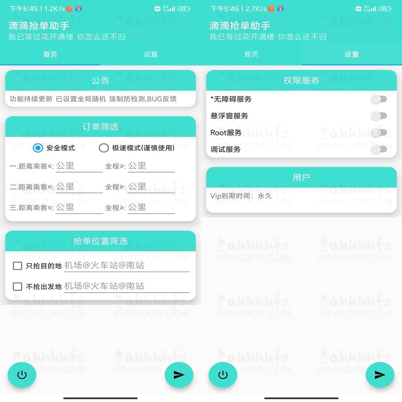 灭霸 D 滴 v2.0.0 纯净版：滴滴车主抢单助手安装指南与配置要点