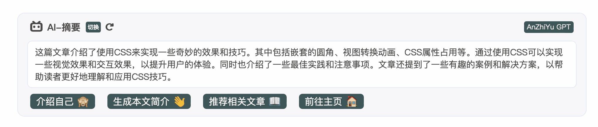 安知鱼 Hexo 主题详解：兼顾极简美学的 AI 文章摘要方案
