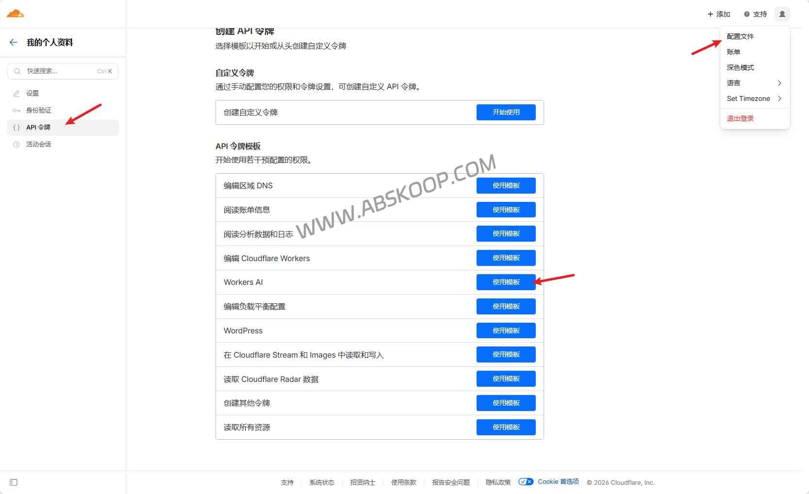 SubsTracker 部署指南：利用 Cloudflare Workers 构建订阅管理与续费提醒系统