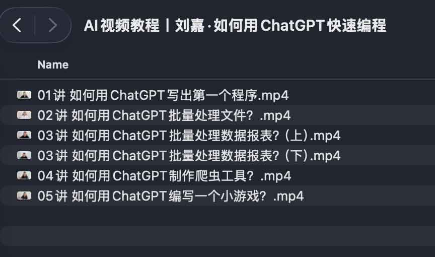 利用 ChatGPT 高效编程的实操指南：从需求定义到代码实现