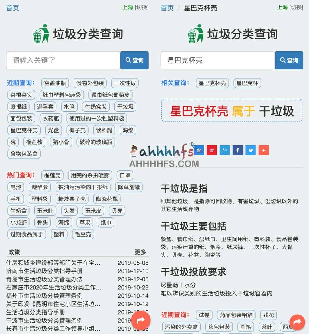 高效垃圾分类检索指南：快速定位废弃物类别并获取专业处置方案
