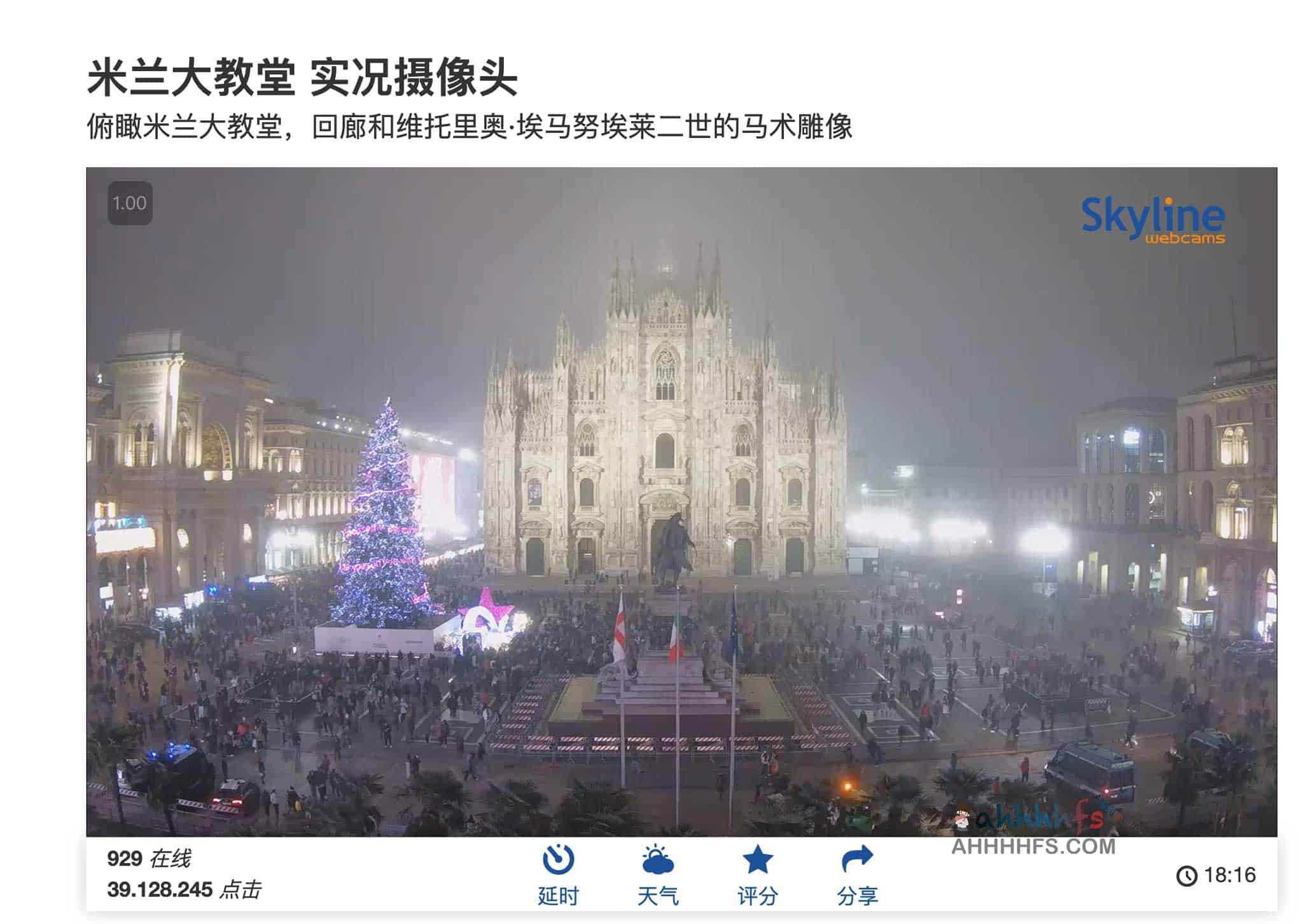 想实时看看世界另一端在做什么?通过 SkylineWebcams 探索全球高清实况影像 想实时看看世界另一端在做什么?通过 SkylineWebcams 探索全球高清实况影像