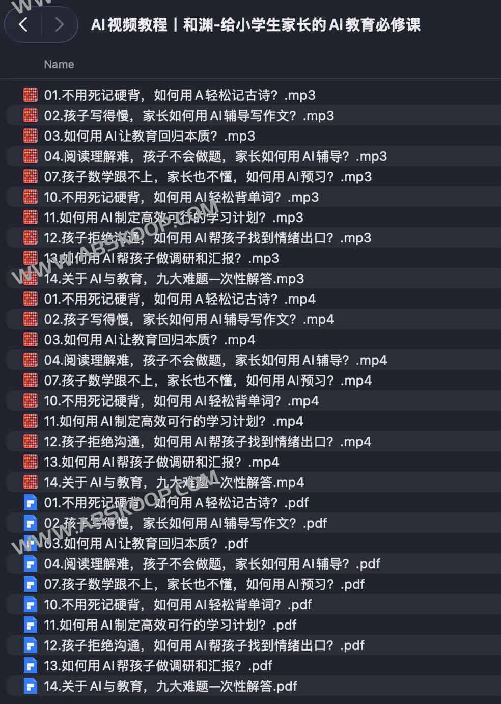 孩子学习 AI 怎么起步？这份面向小学生的 AI 教育指南帮你快速上手