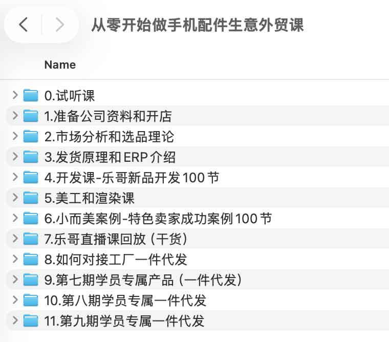 手机配件外贸创业全流程：从选品到获客的操作指南
