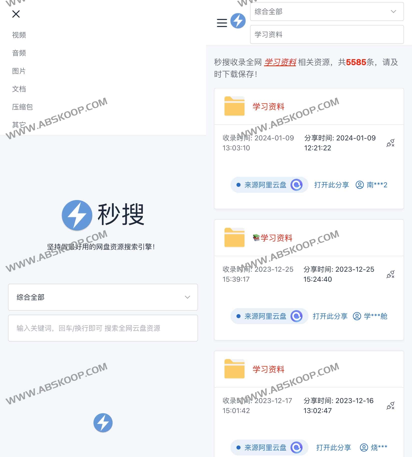 多平台网盘资源聚合搜索工具：一键穿透百度、阿里、夸克及迅雷云盘数据索引