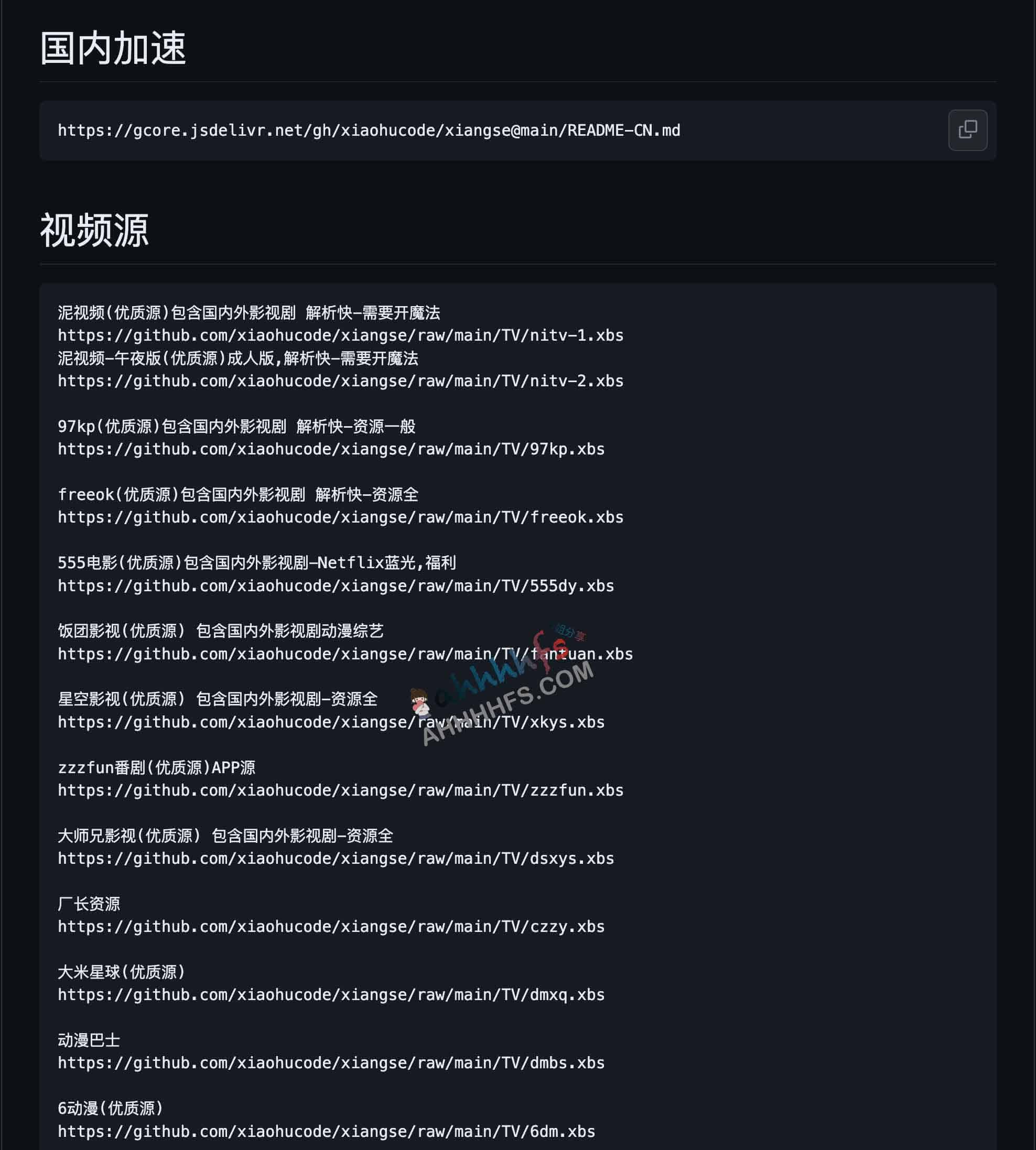 配置香色闺阁小说视频源的详细步骤指南 配置香色闺阁小说视频源的详细步骤指南