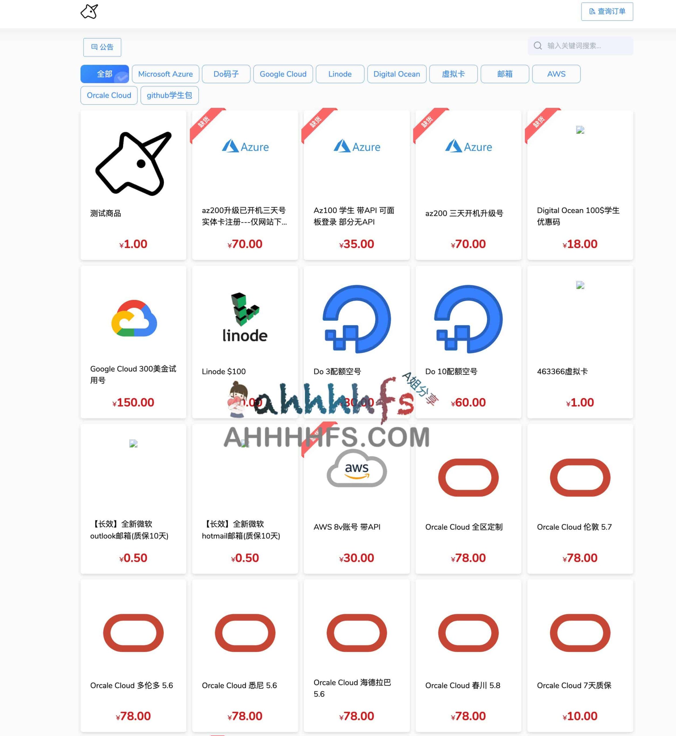定制谷歌云、微软云及甲骨文服务器的配置步骤指南