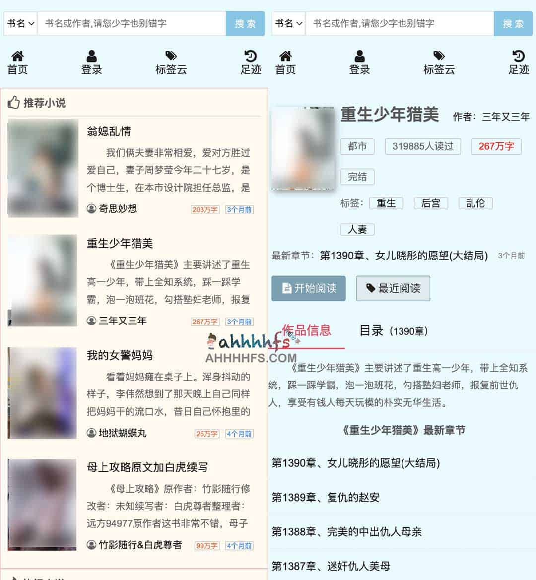 禁忌书屋:汇聚全网高质小说资源,提供零门槛的在线免费阅读体验 禁忌书屋:汇聚全网高质小说资源,提供零门槛的在线免费阅读体验