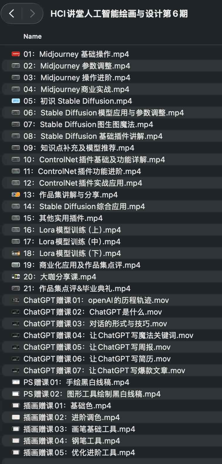 AI 绘图与设计实战指南：HCI 讲堂系列课程（第 6 期）
