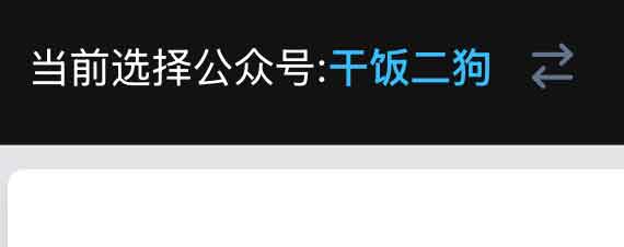 wechat-article-exporter:高效还原公众号文章原貌的导出方案,支持样式精准同步与结构化保存 wechat-article-exporter:高效还原公众号文章原貌的导出方案,支持样式精准同步与结构化保存