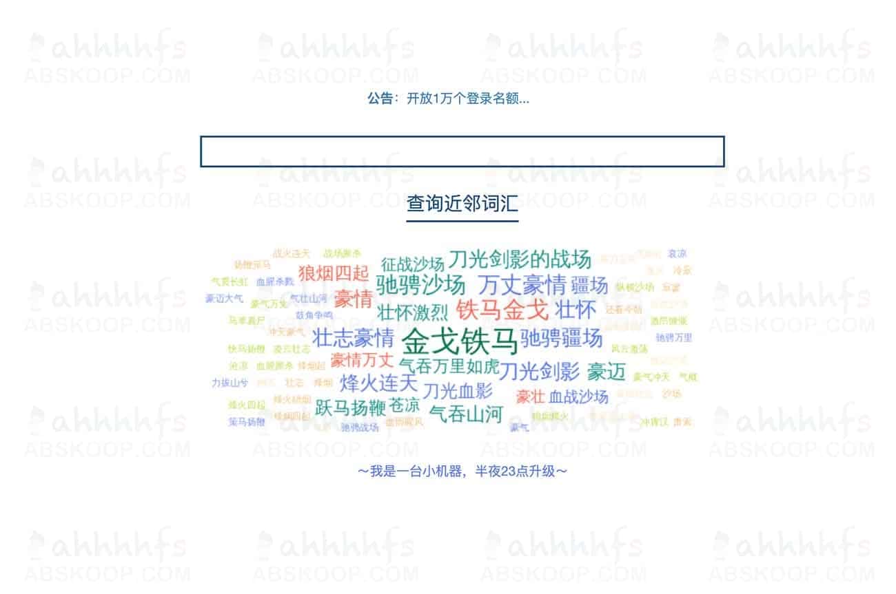 如何高效检索语义相近的短语?详解近邻词汇检索工具的实现与应用 如何高效检索语义相近的短语?详解近邻词汇检索工具的实现与应用